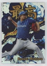 2022 Bowman NPB Nippon Professional Baseball Chrome Refractor Kazuki Mishima 1u6
