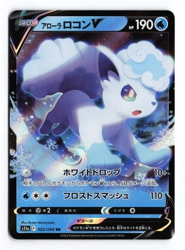 Alolan Vulpix V 022/068 Incandescent Arcana Japanese Pokemon TCG NM/LP