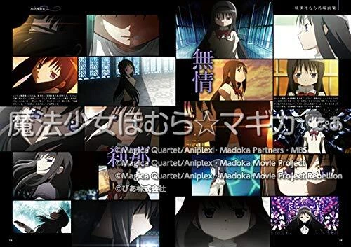 Homura Loading Homura Screenshot