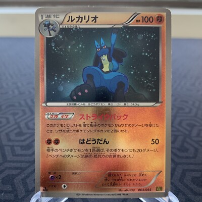 Lucario 064/093 Reverse Holo 1st Edition EBB Japanese Pokemon Card