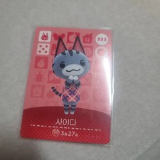 Animal Crossing Cider Amiibo Card - Brand New