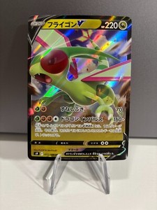 Flygon V Double Rare - 072/100 RR - Star Birth S9 Pokemon 2021