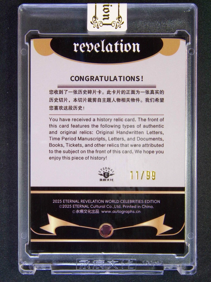 2025 Eternal Revelation Ty Cobb Presley Dual History Relic /99 - Image 2 of 2