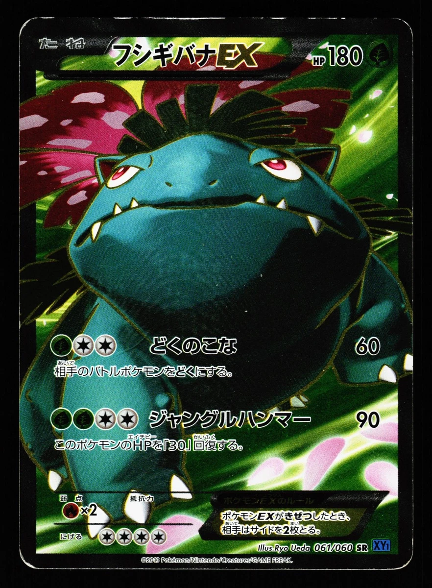 Venusaur Pokémon TCG XY Japanese Individual Collectible Card Game