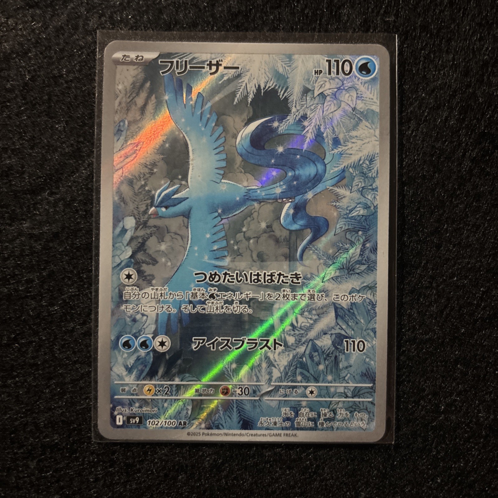 Articuno 102/100 Japanese Battle Partners Full Art AR Holo Pokemon Card😍🔥