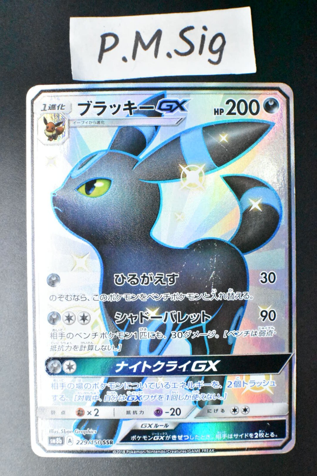 Umbreon GX 229/150 Ultra Shiny GX 2018 SSR Full Art Japanese Pokemon Card