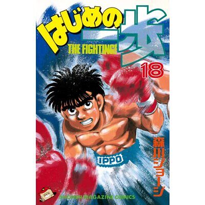 Buy hajime no ippo - 133559