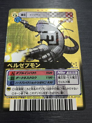 DM-114 Beelzebumon UR Rare Set Digimon Card Game Alpha | eBay DM-114 Beelzebumon UR Rare Set Digimon Card Game Alpha | eBay