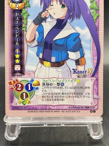 Sesna Benveer Lycee Vintage Japanese Ver. Alice soft 2.0 Silver Blitz CH-0352 - Picture 3 of 7
