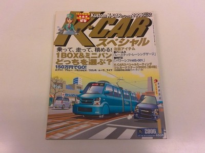 2601Wo K-Car Special 155/2006.1 One Box Minivan/Every/Atrai/Vamoshobio/Wagon R/M