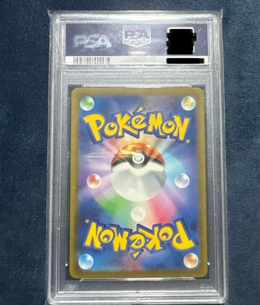 PSA 9 Mint Charizard ex Japanese Game 151 sv2a 201/165 SAR