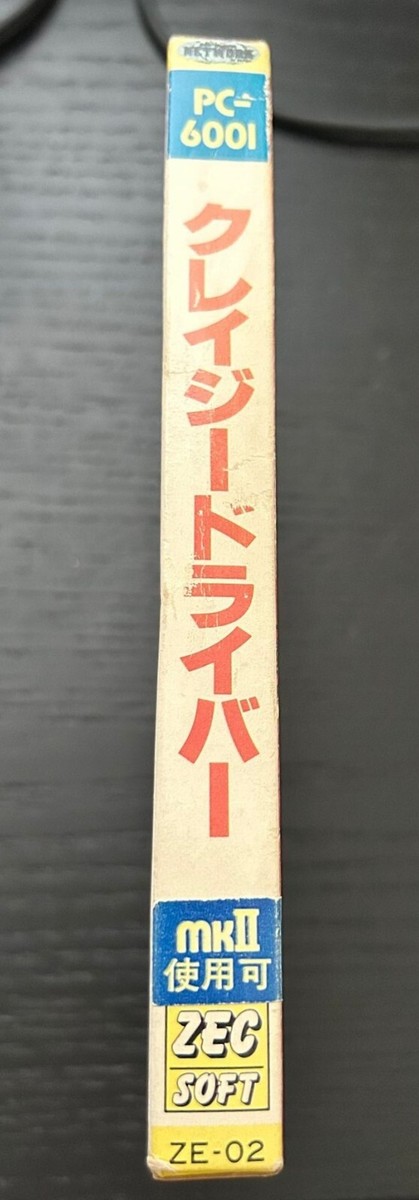 Crazy Driver for NEC PC-6001 mkII PC-6601 ZEC Soft Very Rare | eBay