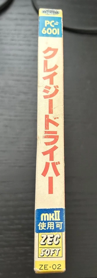 Crazy Driver for NEC PC-6001 mkII PC-6601 ZEC Soft Very Rare - Image 3 of 4