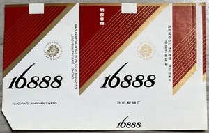 Vintage Collection - 16888 - China 🇨🇳 - 80s - Empty