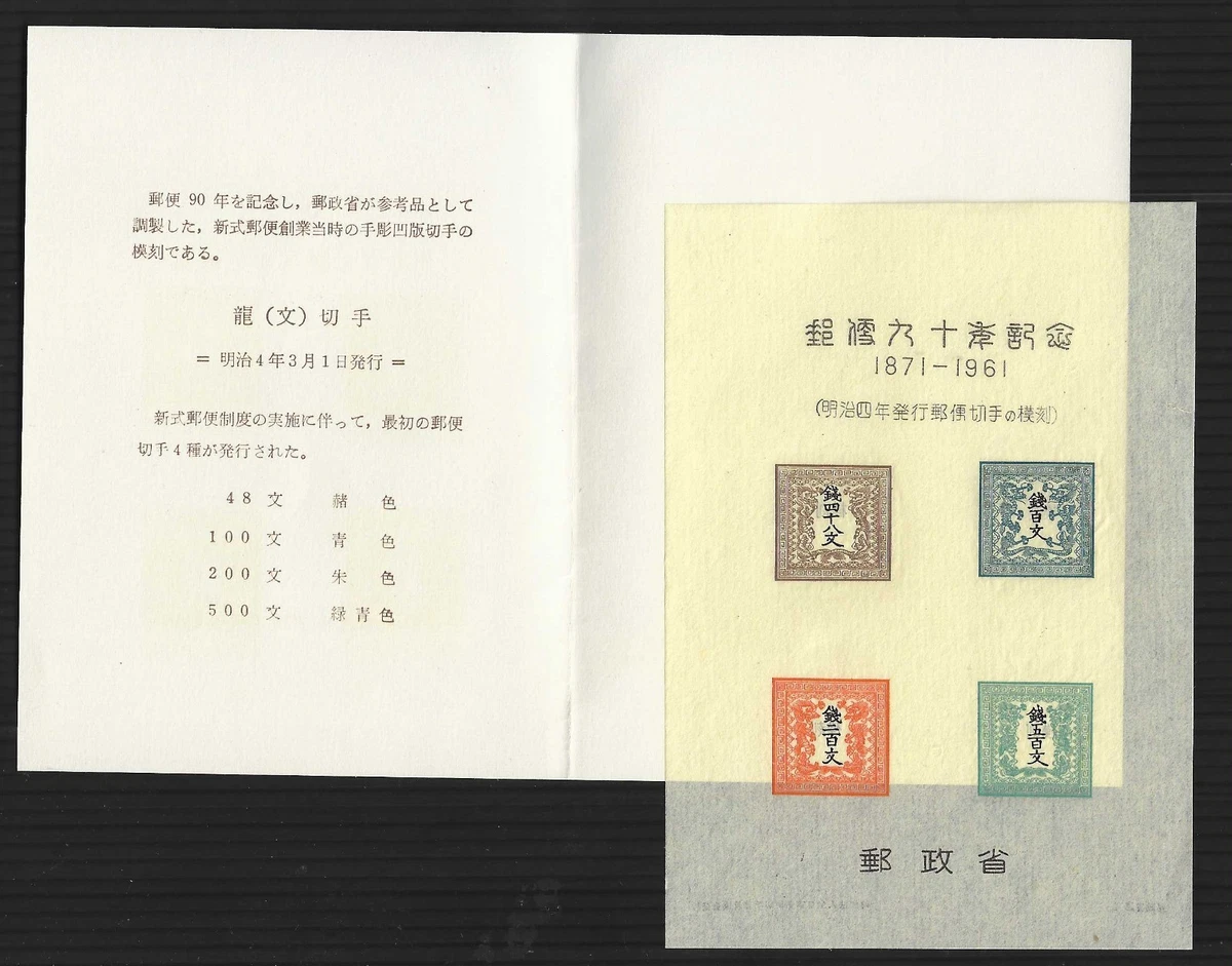 龙日本邮票| eBay