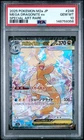 2025 POKEMON JPN MEGA DREAM EX SPECIAL ART RARE #246 MEGA DRAGONITE EX PSA 10