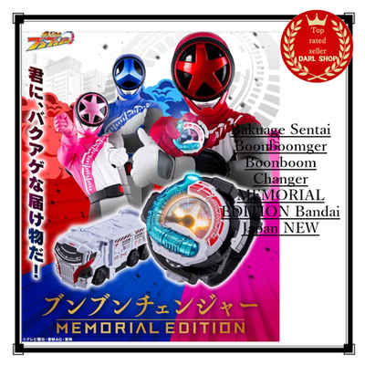 Bakuage Sentai Boonboomger Boonboom Changer MEMORIAL EDITION
