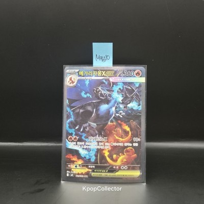 Mega Charizard X ex SAR 110/080 Inferno Korean Card NM | eBay UK