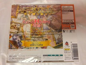 SEGA Dreamcast Card of Destiny LE &ndash; Sealed