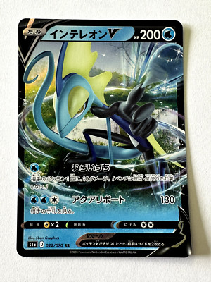 Pokemon Card - JCC - Inteleon V - s1a 022/070 - Japanese | eBay
