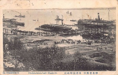 China - HANKOU Hankow - N.K.K. Harbour - SEE SCANS FOR CONDITION - Publ. unknown