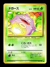 [NM-] Koffing Japanese Base Set no 109 Pokemon 1996 H