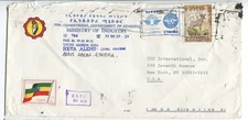 Ethiopia 1994 Airmail Cover Ministry of Industry to USA – Multi Stamp Franking