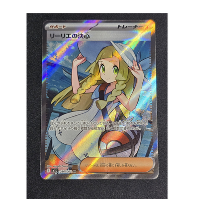2025 Pokémon Japanese Lillie's Determination 086/063 SR Mega Brave