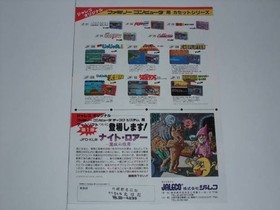 Anonymous Vintage Retro Novelty Famicom Flyer Mississippi Murder Case Jaleco Mas