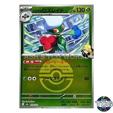 Cynthia's Roserade Poke Ball Foil 010/193 M2a MEGA Dream ex Pokemon Card Japan