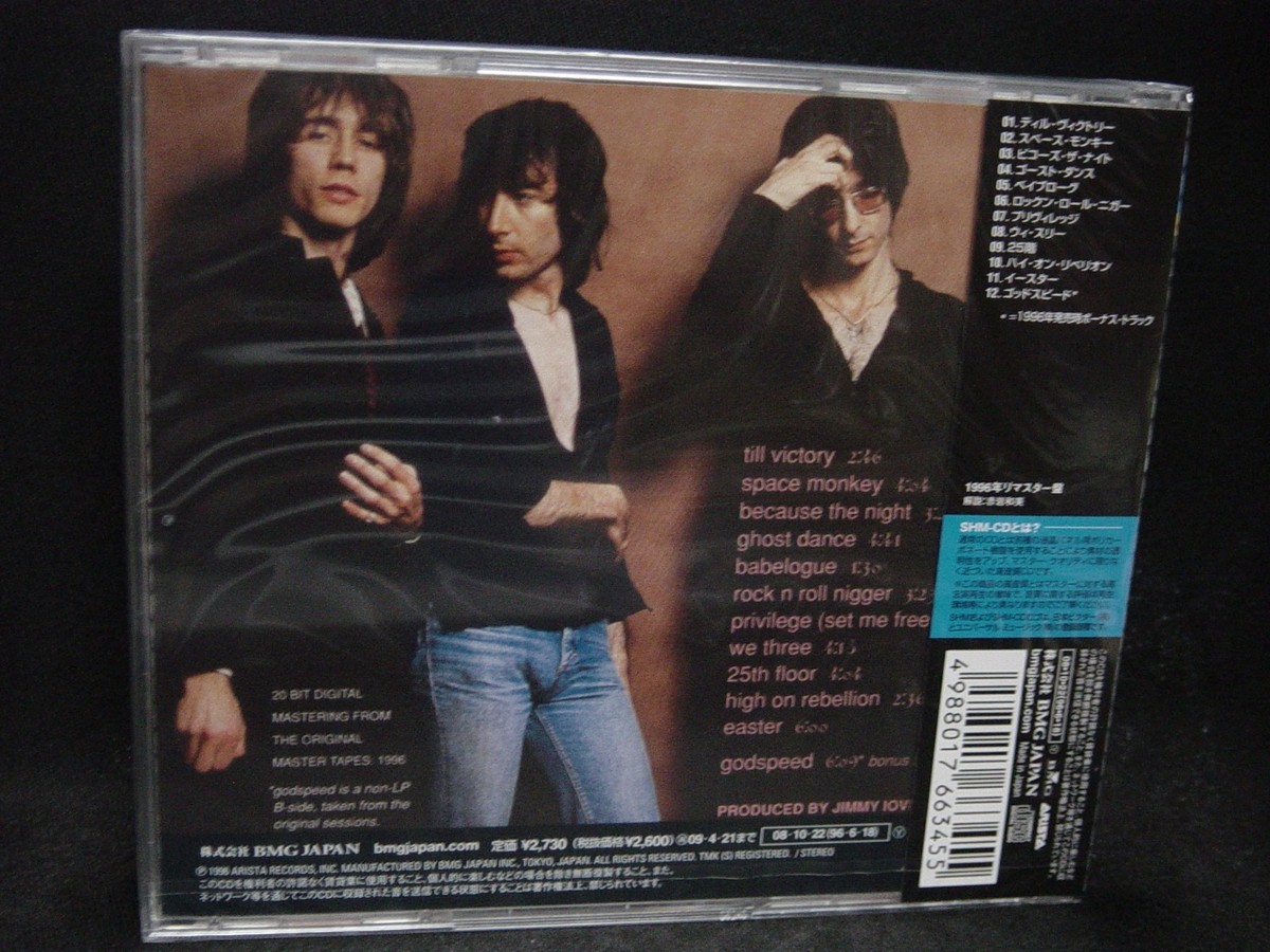 美品　PATTI SMITH GROUP / EASTER レコード Patti Smith Group – Easter – Vinyl (Purple, LP, Album), 1978