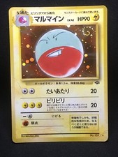 Electrode 2 HOLO - RARE Jungle 1997 - Japanese Pokemon