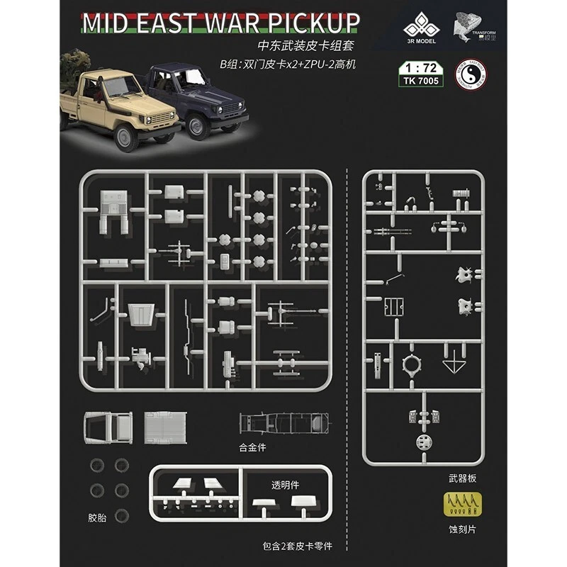TK7005	1/72 Mid East War pickup+ ZPU-2 - Immagine 3 di 4
