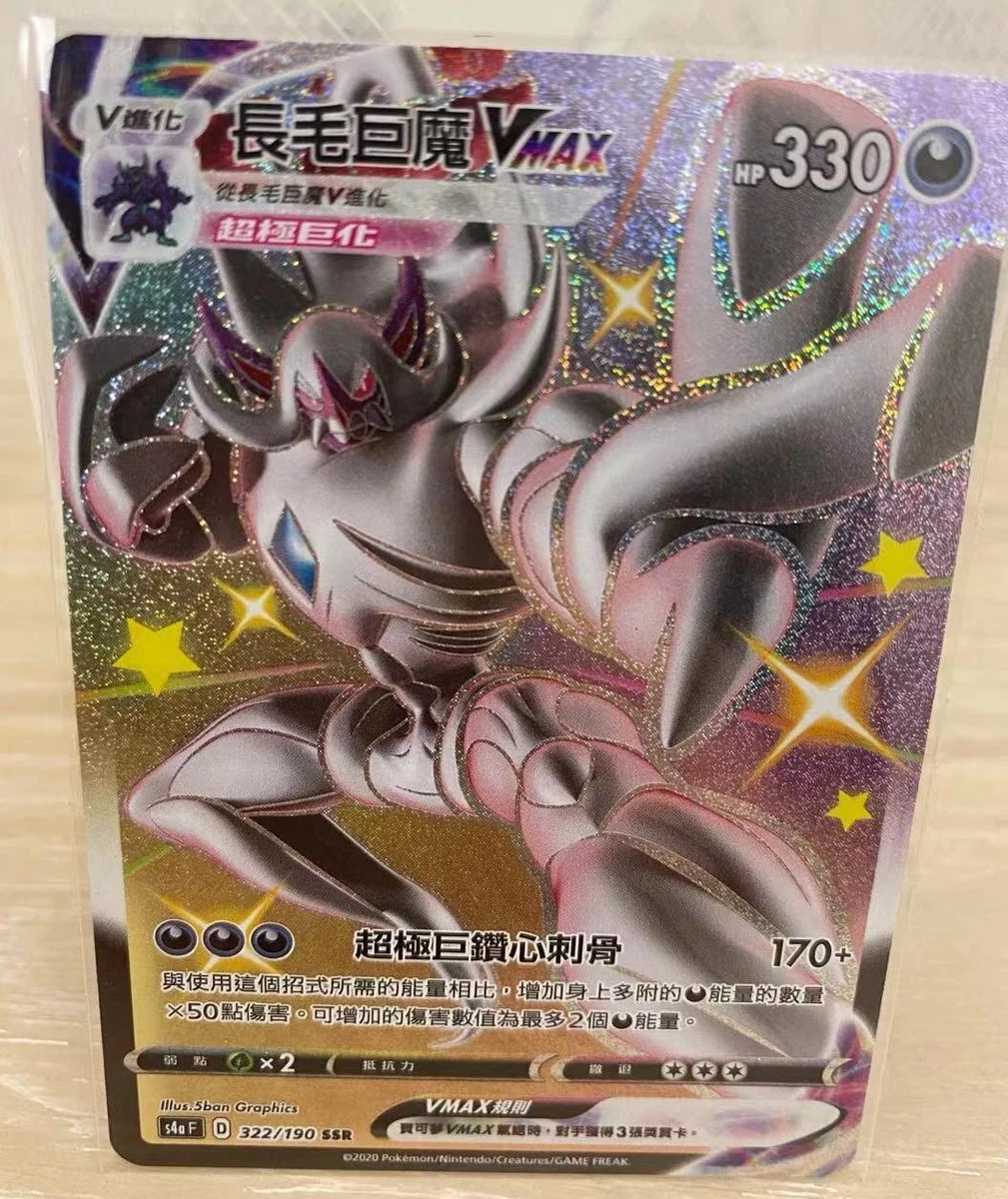 PTCG Pokemon Chinese Dreams Come True SM AC2B GX SSR Shiny Rayquaza Full  Art NEW