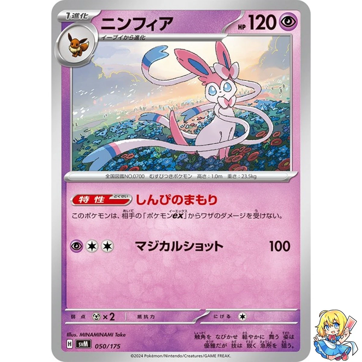 Pokémon TCG Generations Japanese Individual Collectible Card Game