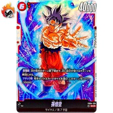 Son Goku FB04-129 Prices | Dragon Ball Fusion World Ultra Limit