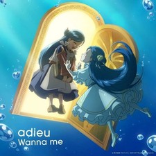 [Used] Anime CD adieu / Wanna me [Limited time production edition] - TV anime