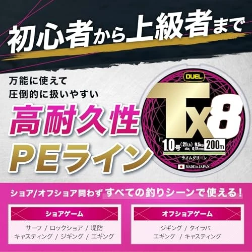NUEVO DUEL PE Línea de Pesca Tx8 [Aparejos de Pesca de Línea Alta Resistencia Alta Sensibilidad Foto 2 de 4