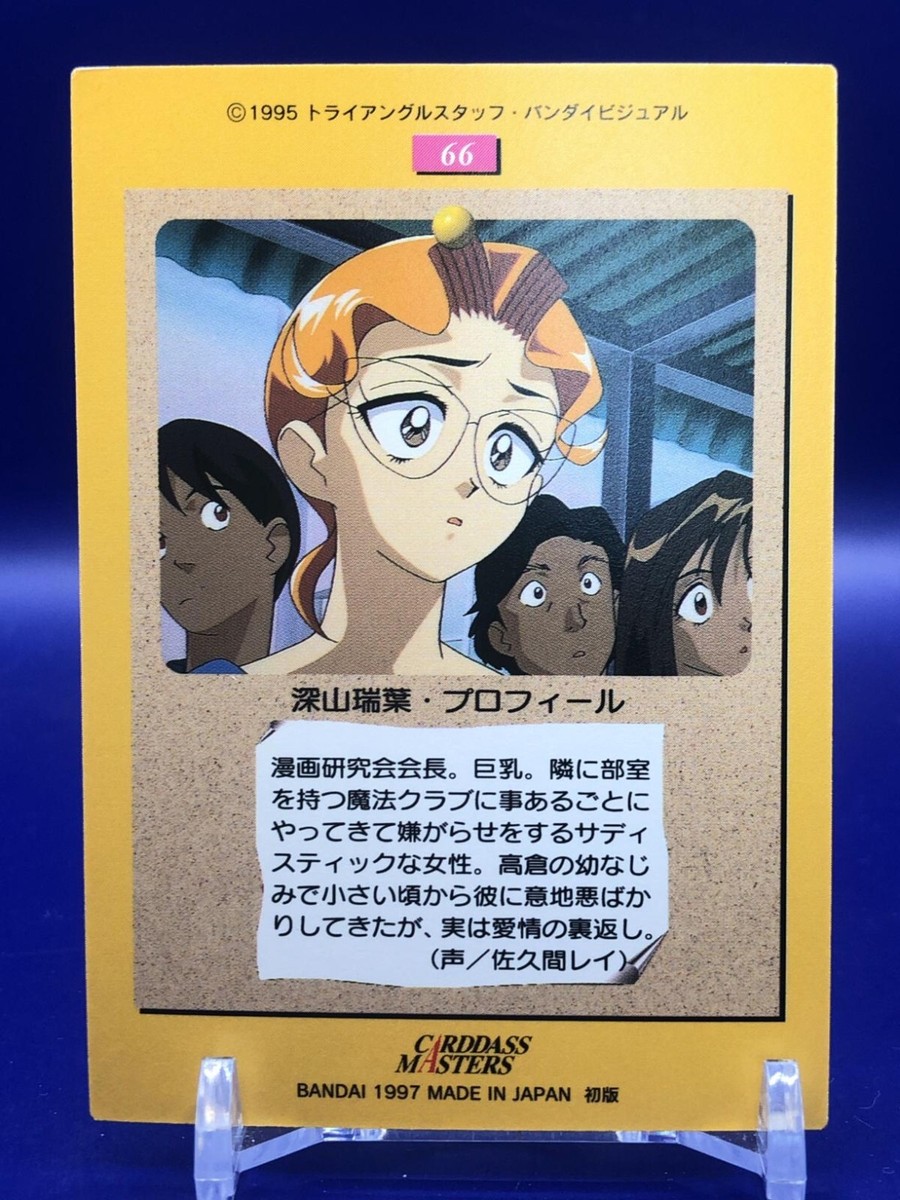 初版　魔法使いtai!キャラクターファイル 魔法使いTai！ キャラクターファイル ロマンアルバムエクストラ