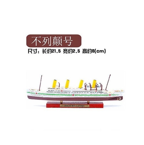 Atlas Diecast 1:1250 HMHS Britannic Cruise Ship Model Ocean Boat Toys - Picture 2 of 6