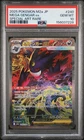 2025 POKEMON JAPANESE M2A-MEGA DREAM EX SPECIAL ART RARE MEGA GENGAR EX PSA 10