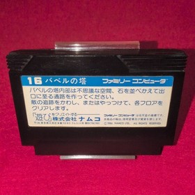 Tower of Babel Famicom software