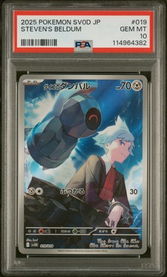 2025 ダイゴのダンバルJP Beldum #019 /018PSA10 Steven's Beldum 019/018 Sv: Ex Starter Set Steven's Beldum