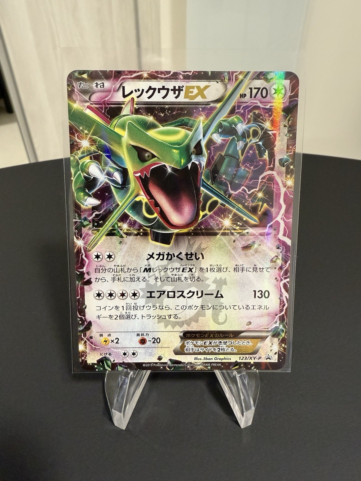 Rayquaza ex 2015 Japanese XY-P Promo #123/XY-P 7-Eleven Bento Box
