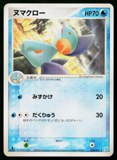 Marshtomp 022/075 Rare Miracle Crystal Pokemon Japanese Lightly Played