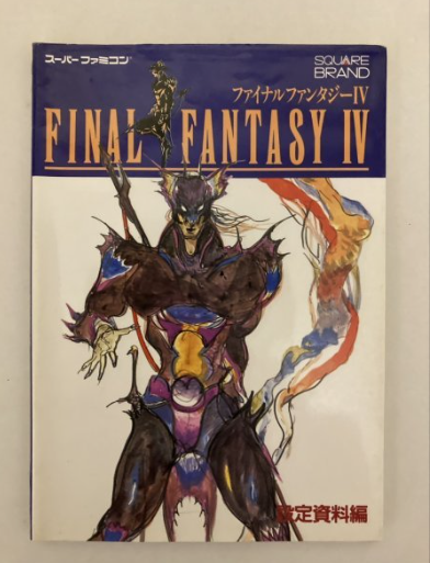 Final Fantasy IV 4 Art Book | Japan Video Game Guide SNES 1993