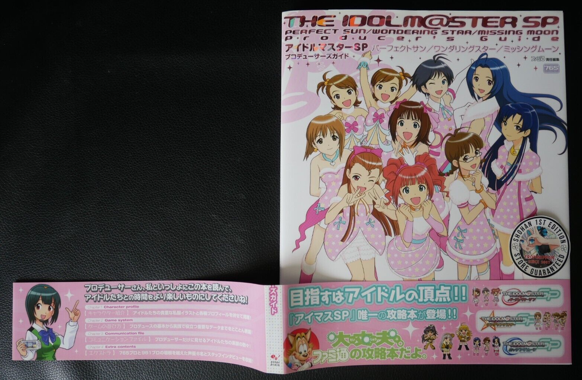 The Idolmaster SP Perfect Sun/ Wandering Star/ Missing Moon