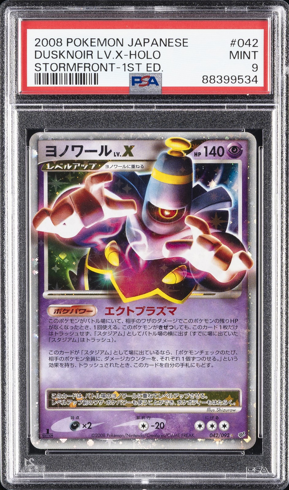 2008 POKEMON JAPANESE STORMFRONT 1ST EDITION #042 DUSKNOIR LV.X-HOLO PSA 9