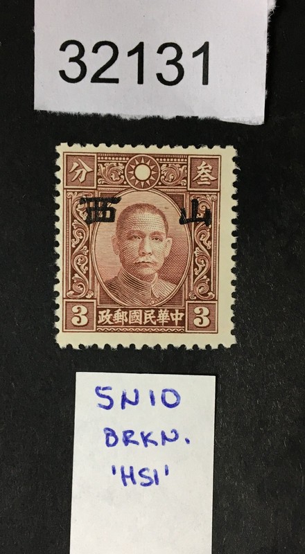 MOMEN: JAPAN OCCUPATION IN CHINA STAMPS # MINT LOT #32131