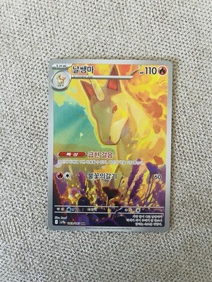 Rapidash 069/063 Hitzewellen Arena Ruhm des Team Rocket Hitzewelle Pokemon